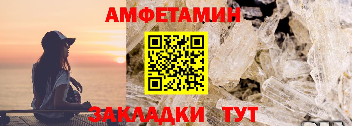 АМФ  Amphetamine 97%  АМФ  Новокубанск  Вход с VPN 