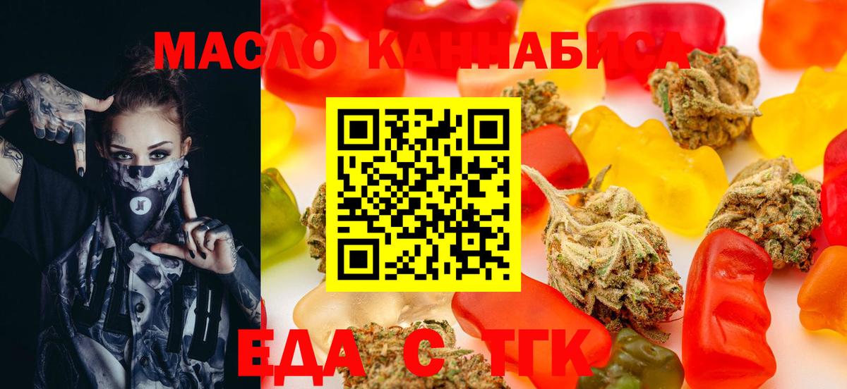 Canna-Cookies конопля  Вход с VPN  Новокубанск 