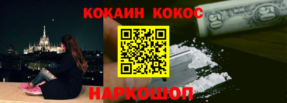 Cocaine Перу Новокубанск