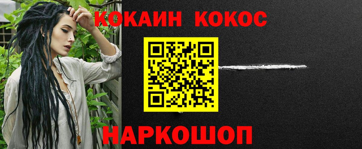 Cocaine Columbia  купить  цена  Вход с VPN  Новокубанск  Cocaine Эквадор 