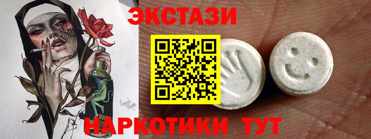 Ecstasy круглые Новокубанск
