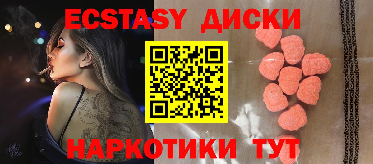 Новокубанск  Экстази 300 mg  ЭКСТАЗИ таблы  где продают   Вход с VPN 