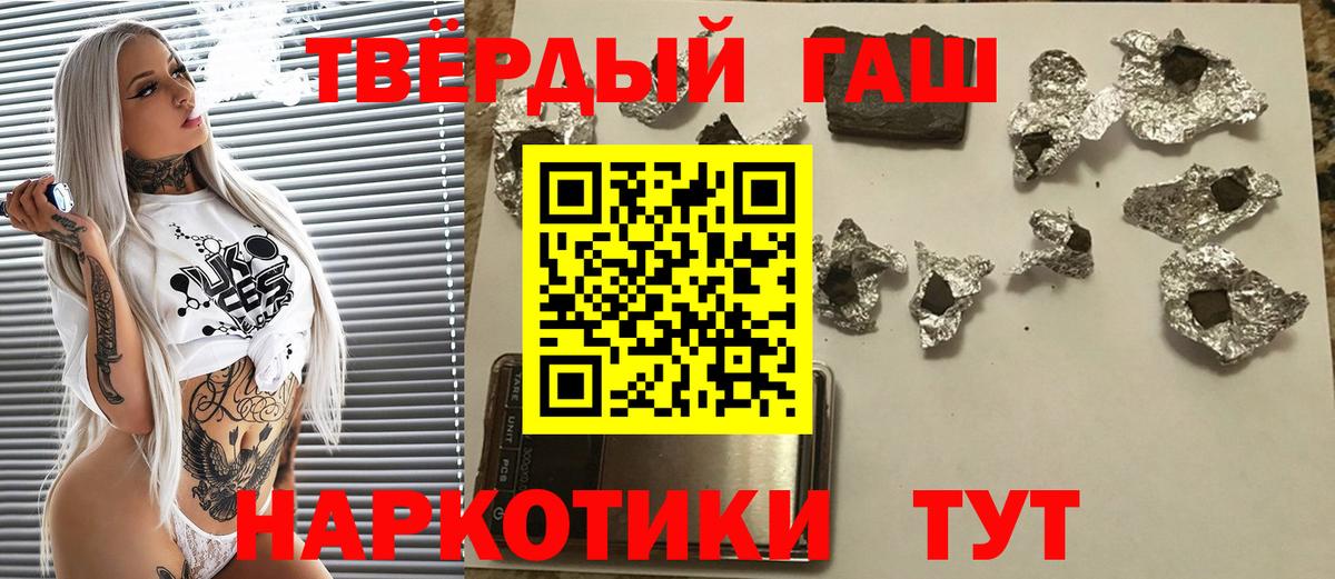 ГАШ  Вход с VPN  Новокубанск  Гашиш Cannabis  Гашиш хэш 