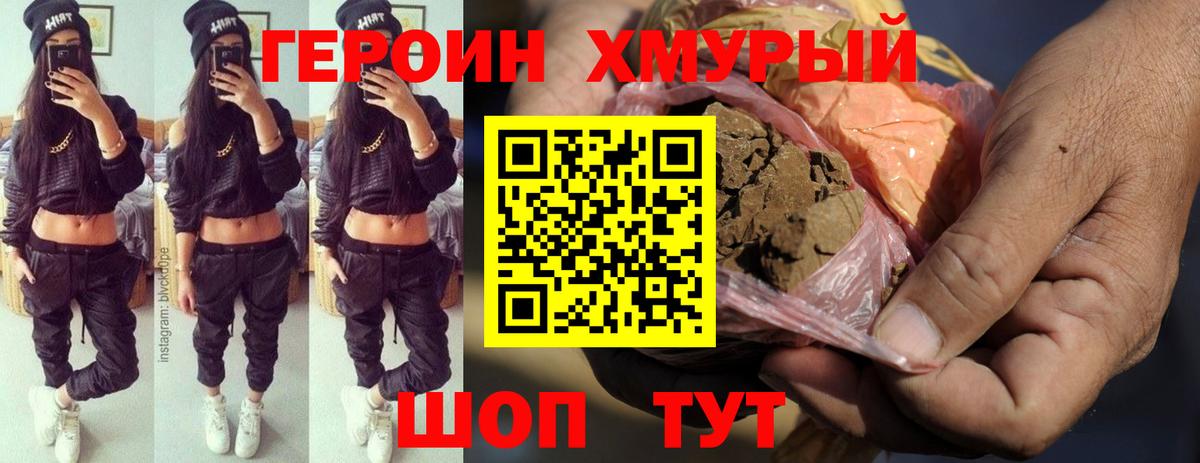 Новокубанск  ГЕРОИН афганец  Вход с VPN 