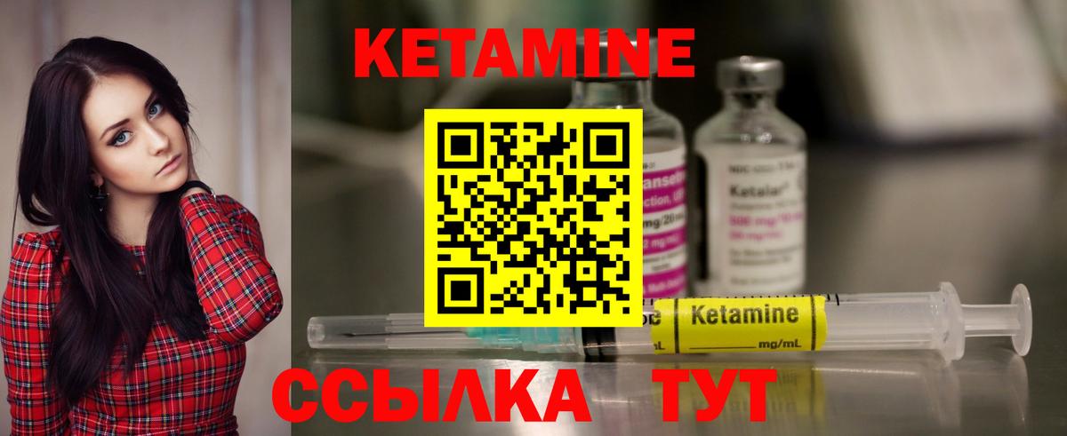 Кетамин VHQ  Вход с VPN  Новокубанск 