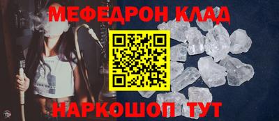 мяу мяу кристалл Ставрополь