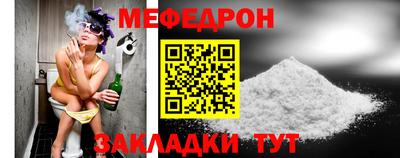 мяу мяу кристалл Ставрополь