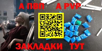 мяу мяу кристалл Ставрополь