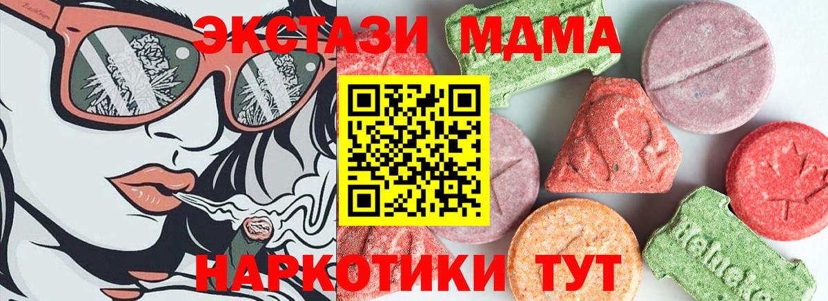 Новокубанск  MDMA  Вход с VPN  МДМА кристаллы  МДМА кристаллы 