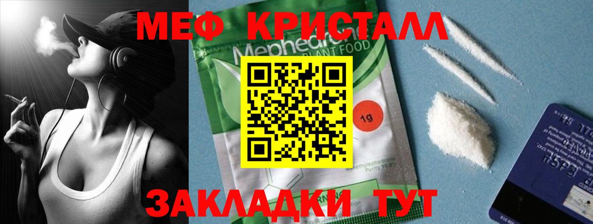 МЕФ мука Новокубанск