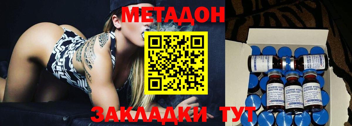 Новокубанск  Метадон мёд  Метадон кристалл  Вход с VPN 