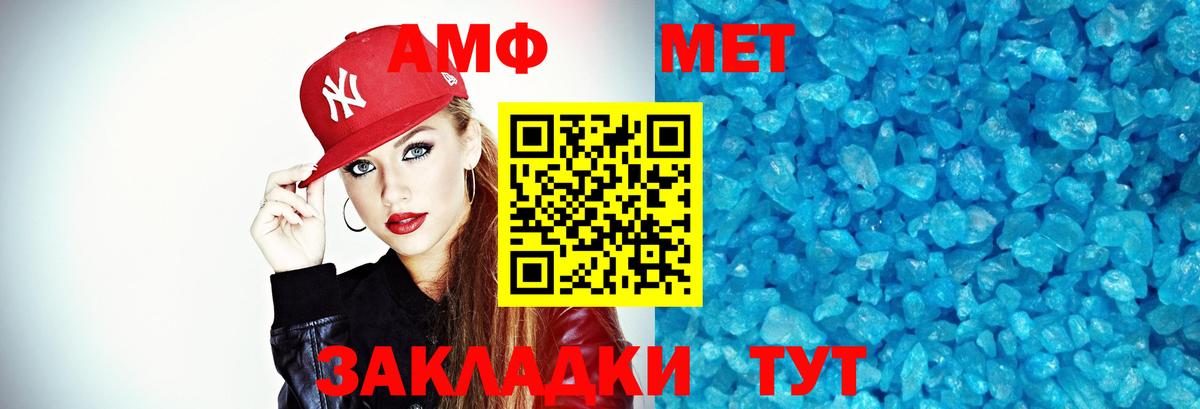 Метамфетамин Methamphetamine  Вход с VPN  Новокубанск 