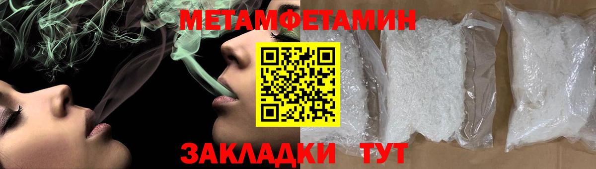 Первитин винт Новокубанск