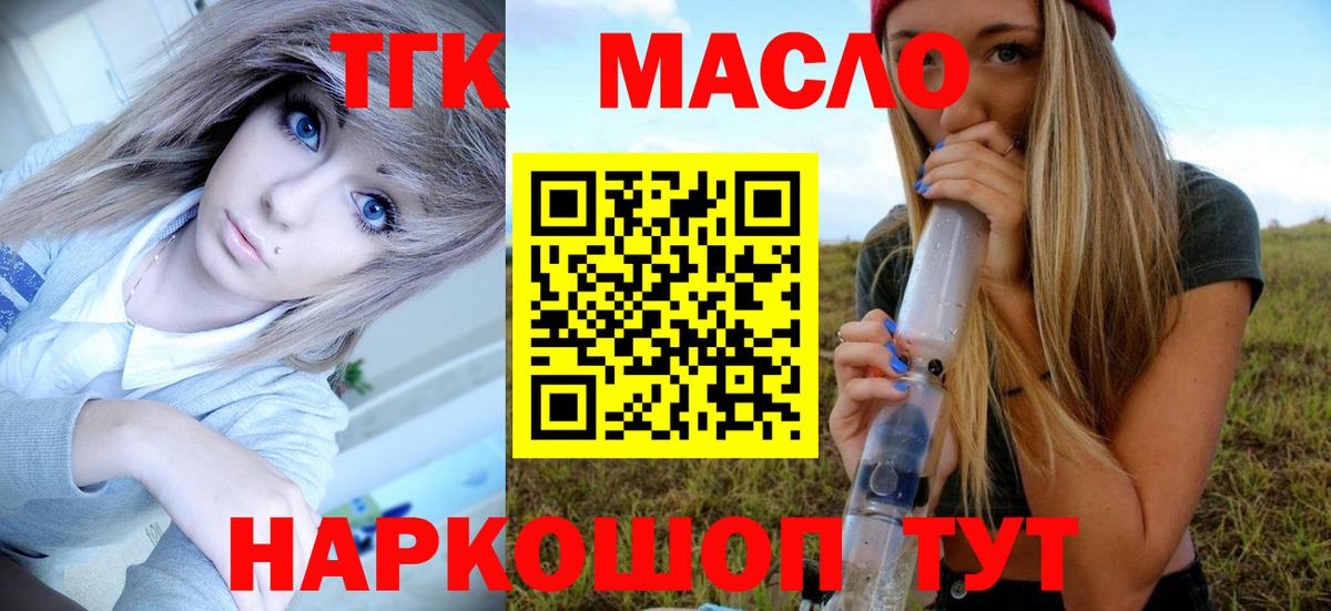 Новокубанск  Дистиллят ТГК вейп  Дистиллят ТГК вейп с тгк  купить наркотики цена  Вход с VPN 